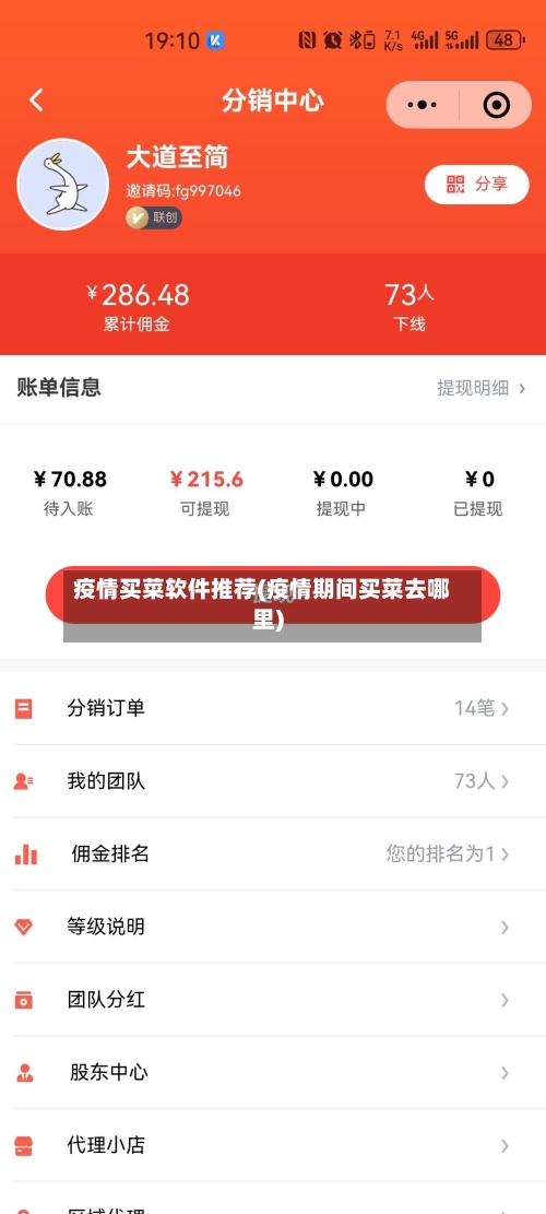 疫情买菜软件推荐(疫情期间买菜去哪里)