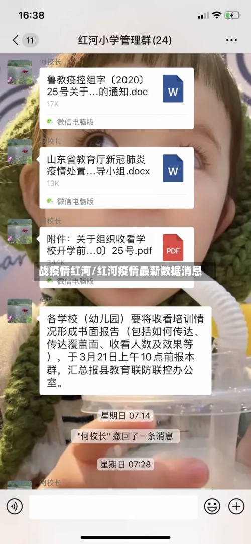 战疫情红河/红河疫情最新数据消息-第2张图片