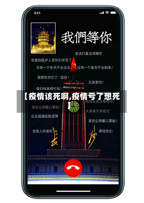 【疫情该死啊,疫情亏了想死】-第2张图片