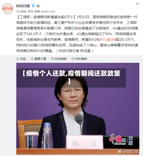 【疫情个人还款,疫情期间还款政策】