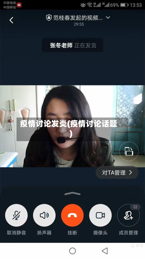 疫情讨论发炎(疫情讨论话题)-第3张图片