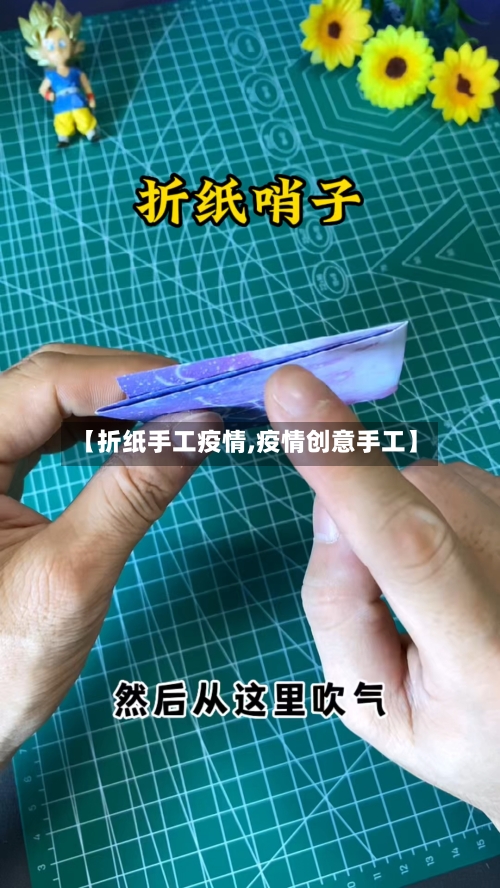 【折纸手工疫情,疫情创意手工】