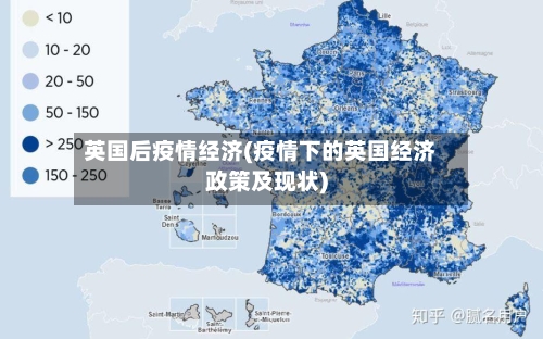 英国后疫情经济(疫情下的英国经济政策及现状)-第2张图片