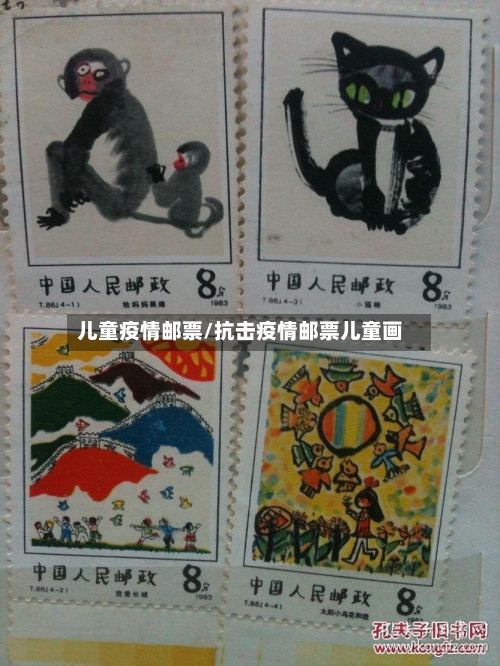 儿童疫情邮票/抗击疫情邮票儿童画-第3张图片