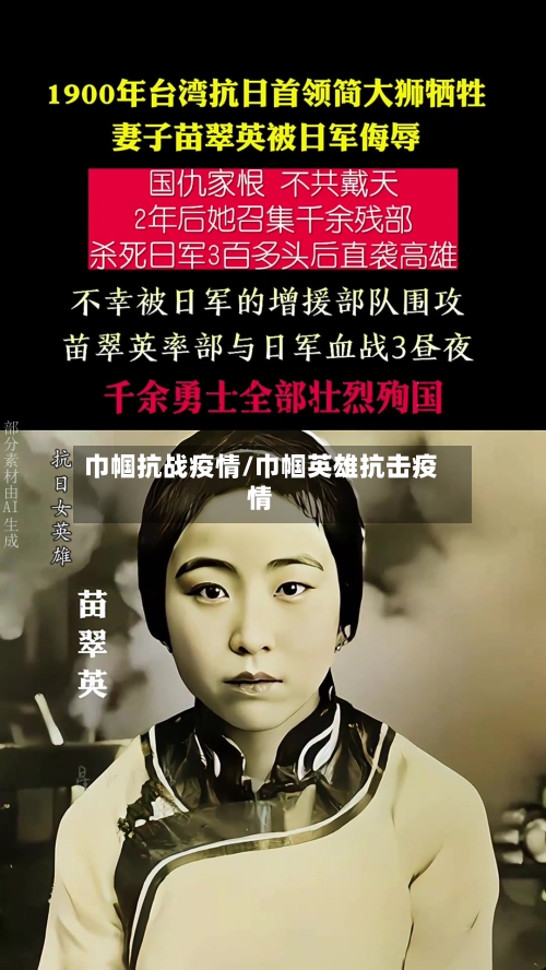 巾帼抗战疫情/巾帼英雄抗击疫情