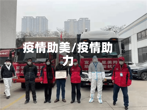 疫情助美/疫情助力