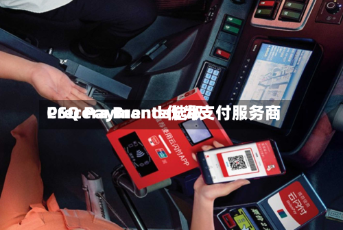 Crecera Brands选取PSQ Payments作为支付服务商-第3张图片