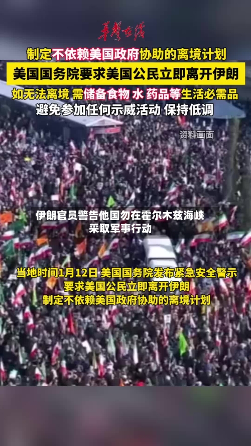 伊朗官员警告他国勿在霍尔木兹海峡采取军事行动-第3张图片