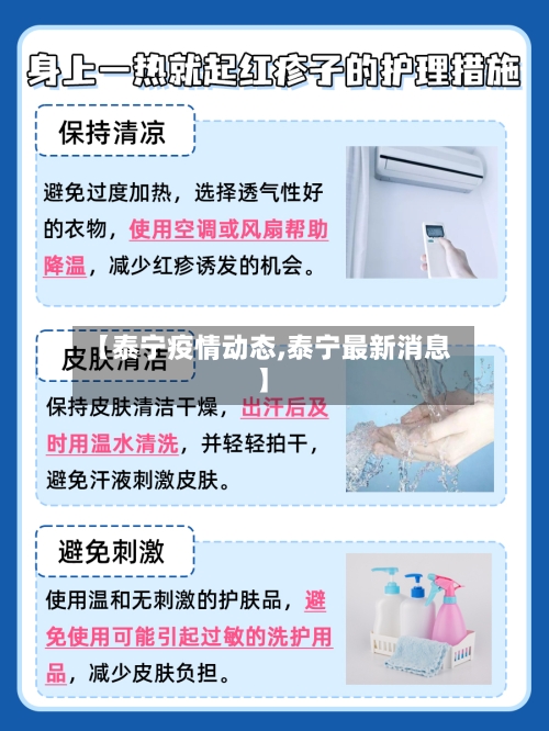 【泰宁疫情动态,泰宁最新消息】