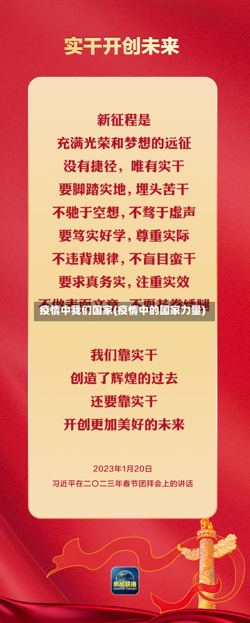 疫情中我们国家(疫情中的国家力量)