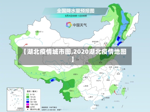 【湖北疫情城市图,2020湖北疫情地图】-第1张图片
