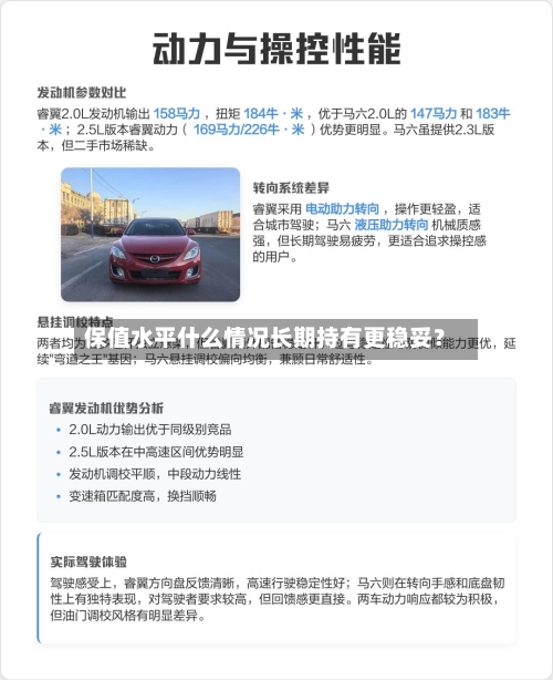 保值水平什么情况长期持有更稳妥?-第3张图片