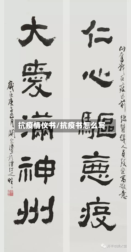 抗疫情仪书/抗疫书怎么写-第2张图片