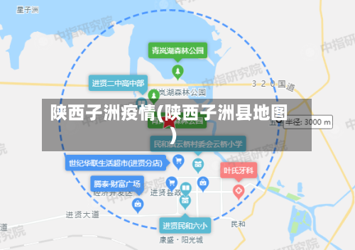 陕西子洲疫情(陕西子洲县地图)-第2张图片