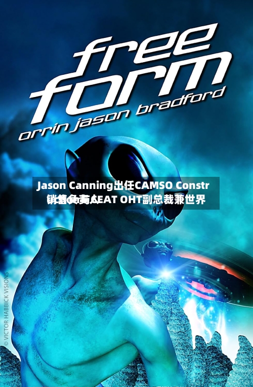 Jason Canning出任CAMSO Construction与CEAT OHT副总裁兼世界销售负责人