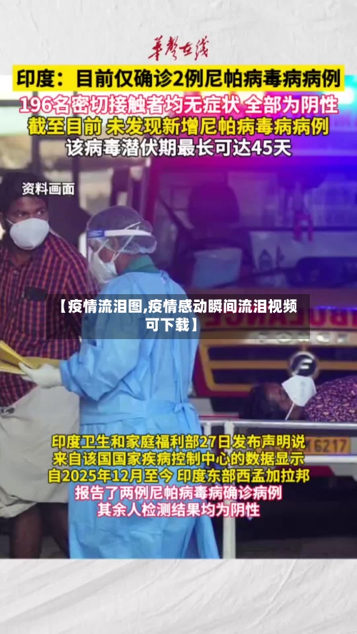【疫情流泪图,疫情感动瞬间流泪视频可下载】