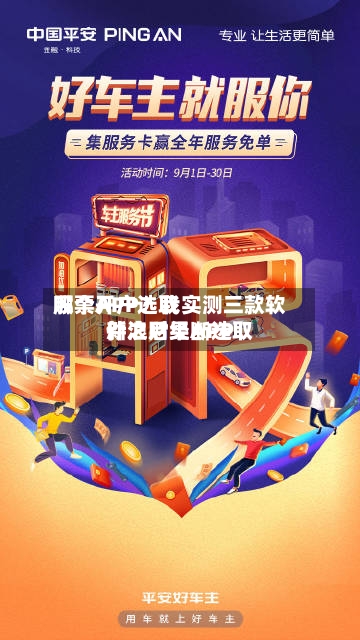 股票开户选取哪个APP？我实测三款软件之后果断选取新浪财经APP-第2张图片