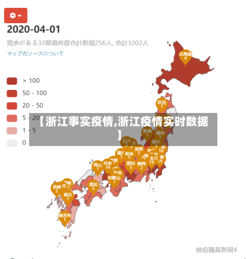 【浙江事实疫情,浙江疫情实时数据】