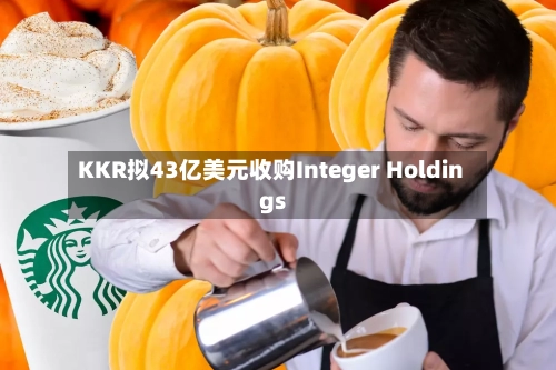 KKR拟43亿美元收购Integer Holdings