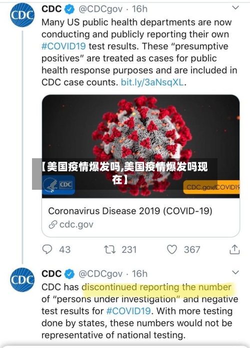 【美国疫情爆发吗,美国疫情爆发吗现在】-第2张图片