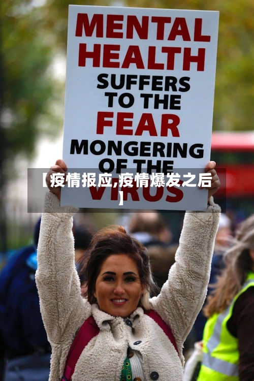 【疫情报应,疫情爆发之后】-第2张图片