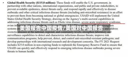 美国报告中国疫情/美国对中国报告