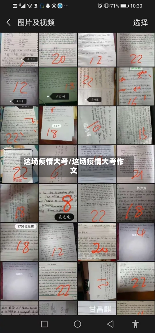 这场疫情大考/这场疫情大考作文