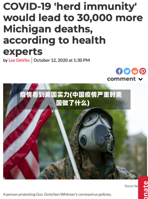 疫情看到美国实力(中国疫情严重时美国做了什么)-第2张图片