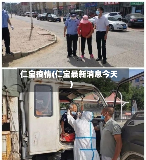 仁宝疫情(仁宝最新消息今天)-第2张图片