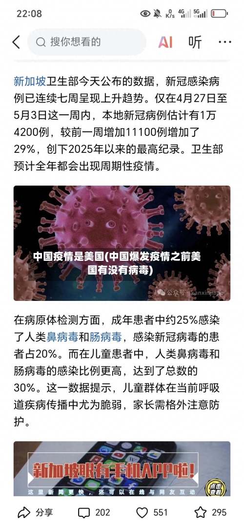 中国疫情是美国(中国爆发疫情之前美国有没有病毒)-第3张图片