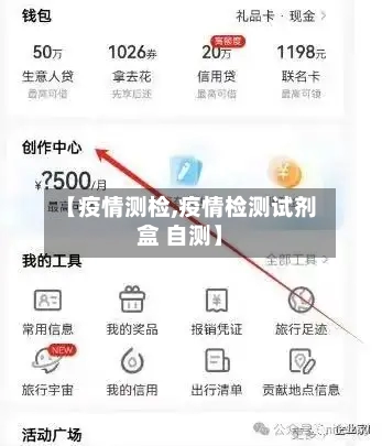 【疫情测检,疫情检测试剂盒 自测】-第2张图片