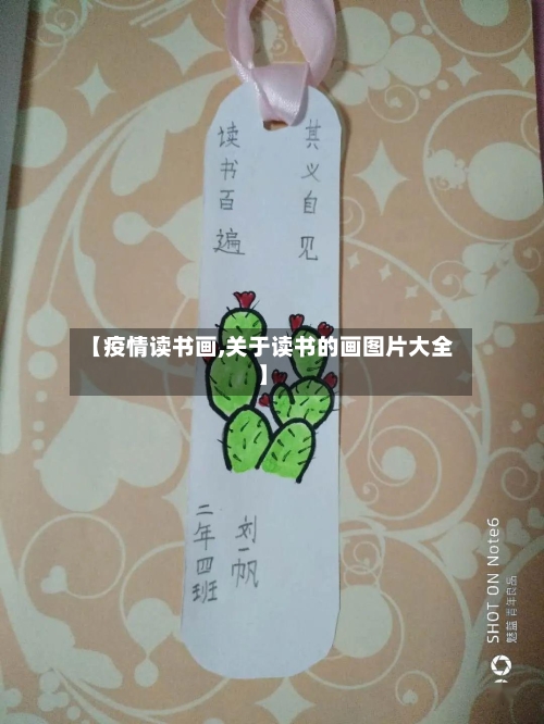 【疫情读书画,关于读书的画图片大全】-第2张图片