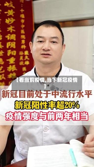 【看当前疫情,当下新冠疫情】-第3张图片