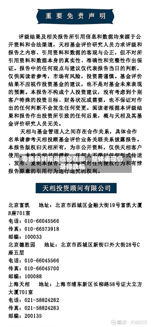 零售股财报周收官在即，整体表现仍录得跌幅-第2张图片