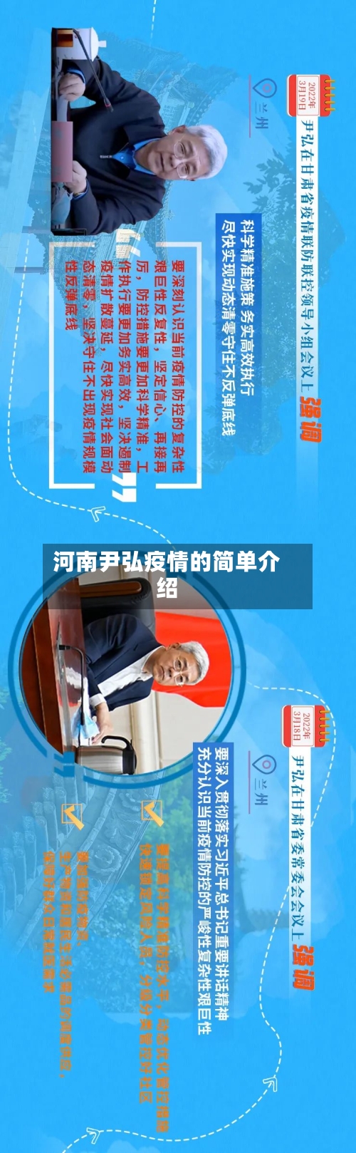 河南尹弘疫情的简单介绍